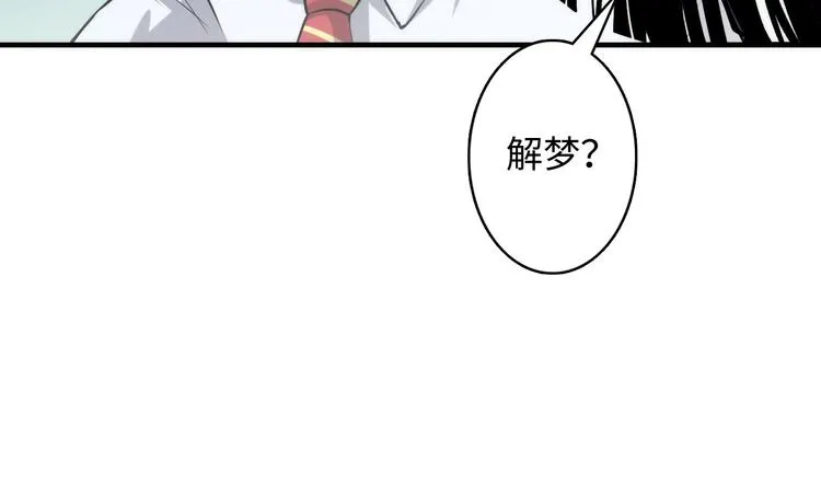 第12话 玛丽小姐的来电 第60页