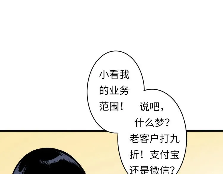 第12话 玛丽小姐的来电 第61页