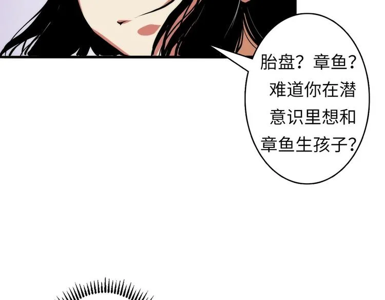 第12话 玛丽小姐的来电 第65页