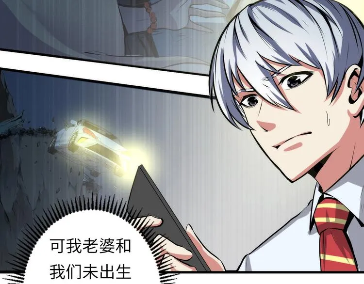 第12话 玛丽小姐的来电 第69页