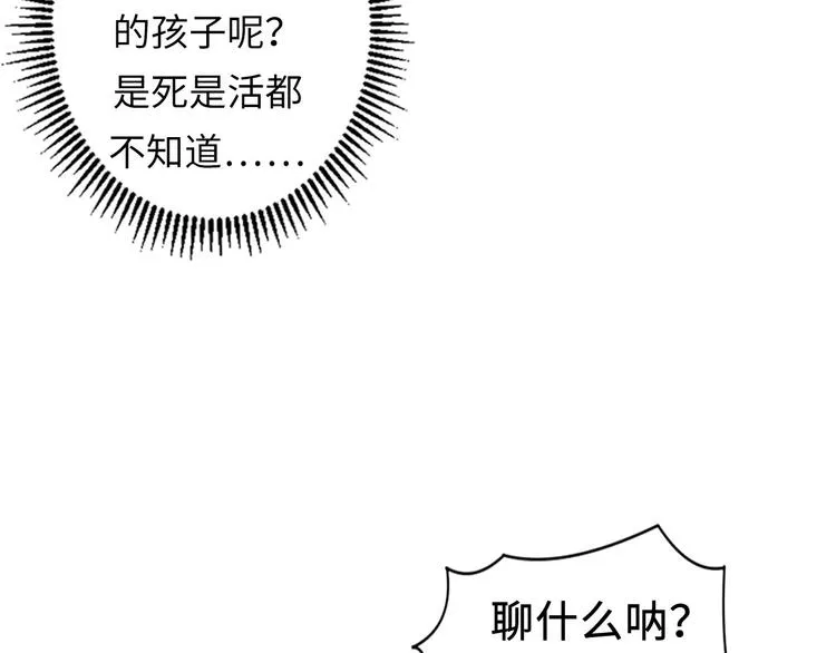 第12话 玛丽小姐的来电 第70页