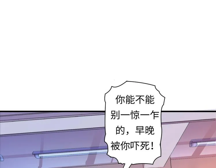 第12话 玛丽小姐的来电 第74页