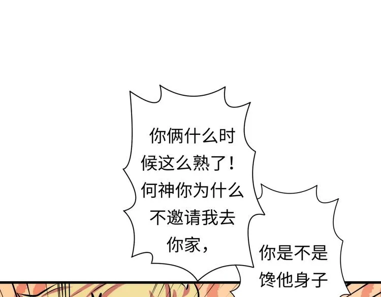 第12话 玛丽小姐的来电 第78页