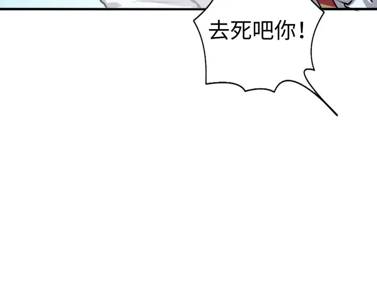 第12话 玛丽小姐的来电 第82页