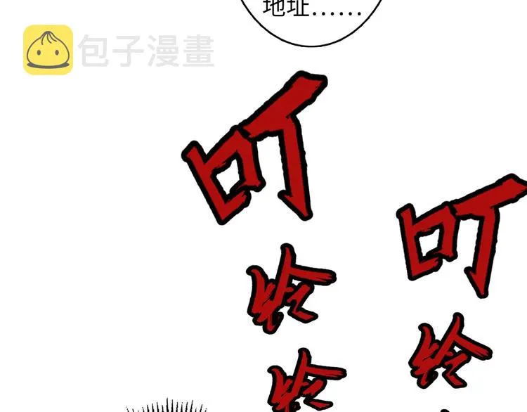 第12话 玛丽小姐的来电 第89页