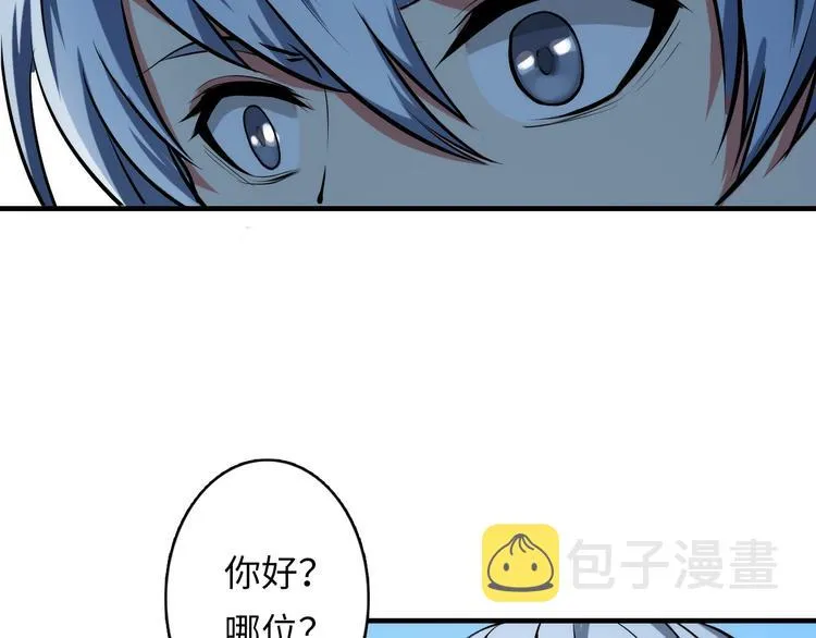 第12话 玛丽小姐的来电 第96页