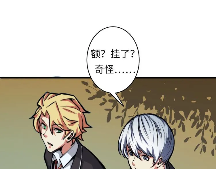 第12话 玛丽小姐的来电 第101页