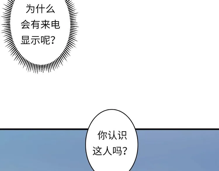 第12话 玛丽小姐的来电 第104页