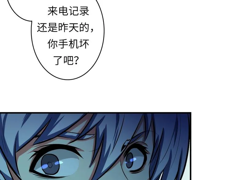 第12话 玛丽小姐的来电 第106页