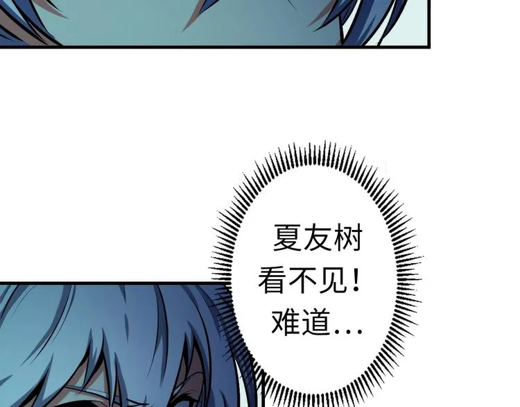 第12话 玛丽小姐的来电 第107页