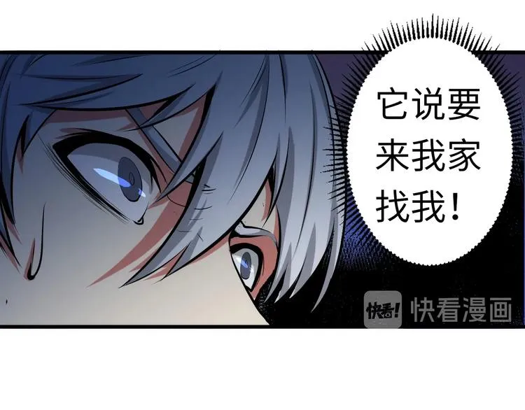 第12话 玛丽小姐的来电 第116页