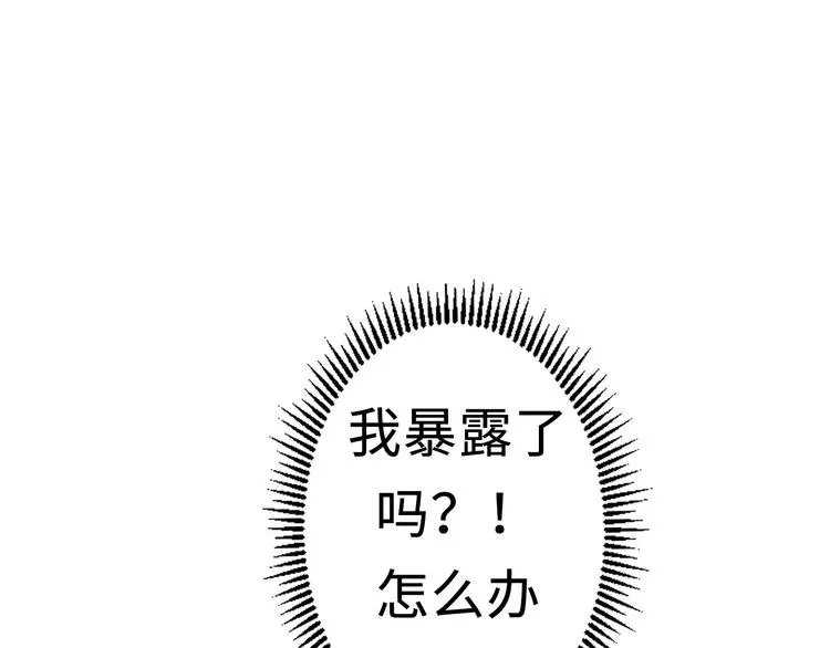 第12话 玛丽小姐的来电 第117页
