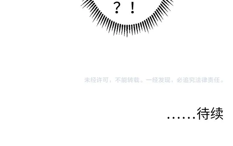 第12话 玛丽小姐的来电 第118页
