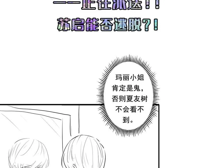 第12话 玛丽小姐的来电 第120页