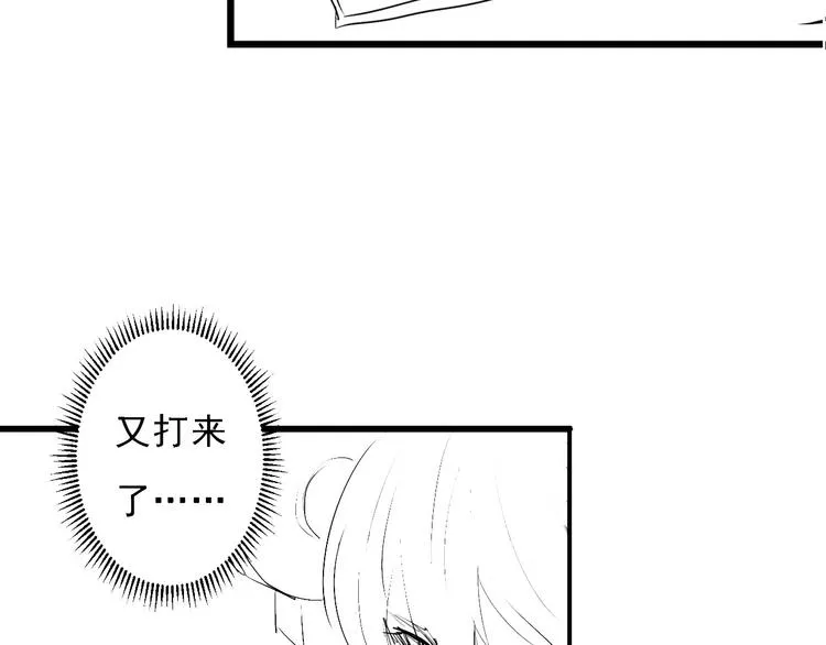 第12话 玛丽小姐的来电 第123页