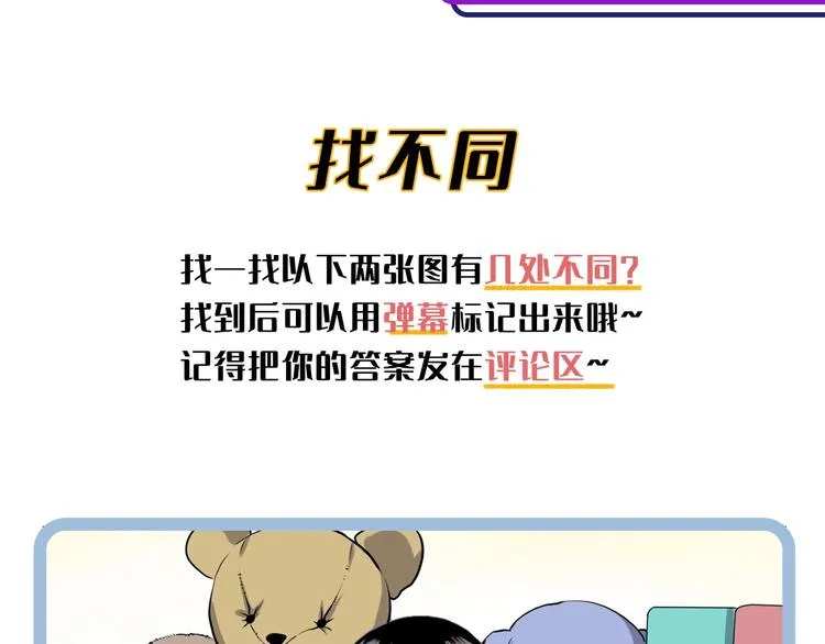 第12话 玛丽小姐的来电 第125页