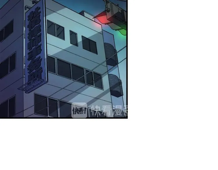 第13话 血腥玛丽来袭 第6页