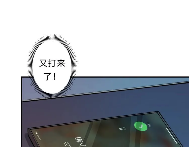 第13话 血腥玛丽来袭 第11页