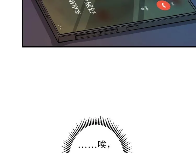 第13话 血腥玛丽来袭 第12页