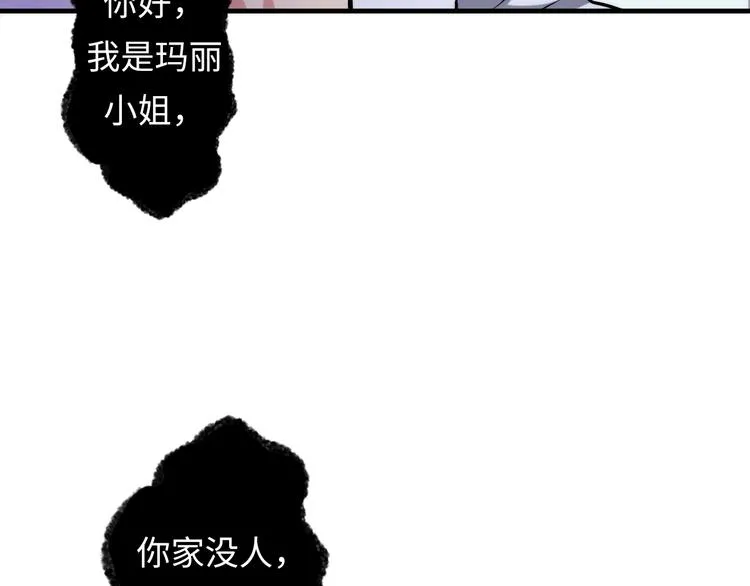 第13话 血腥玛丽来袭 第15页
