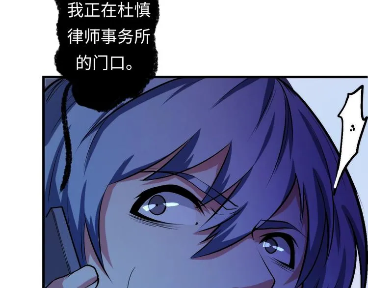 第13话 血腥玛丽来袭 第16页
