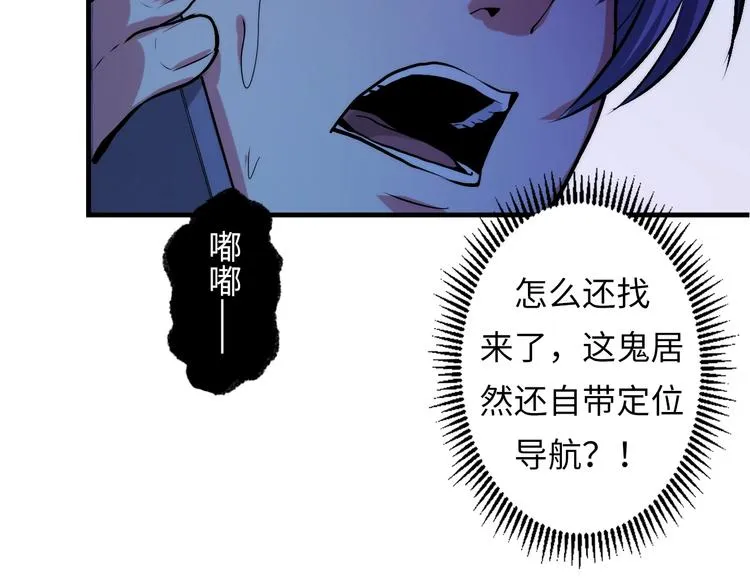 第13话 血腥玛丽来袭 第17页