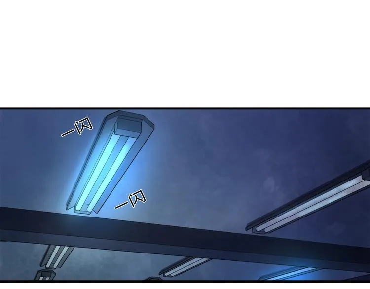 第13话 血腥玛丽来袭 第19页