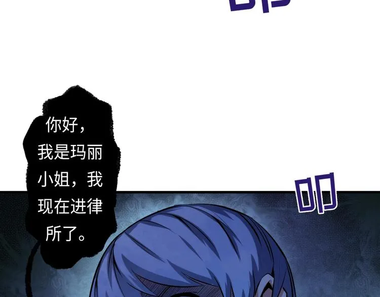 第13话 血腥玛丽来袭 第22页