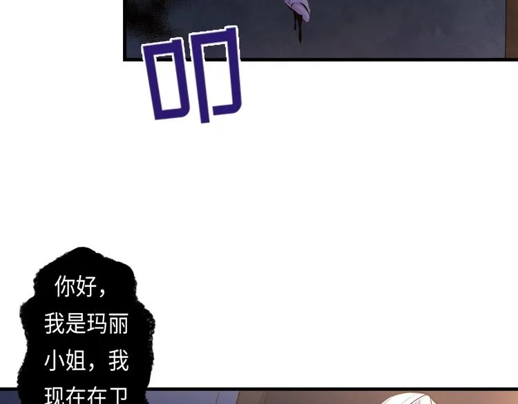 第13话 血腥玛丽来袭 第27页