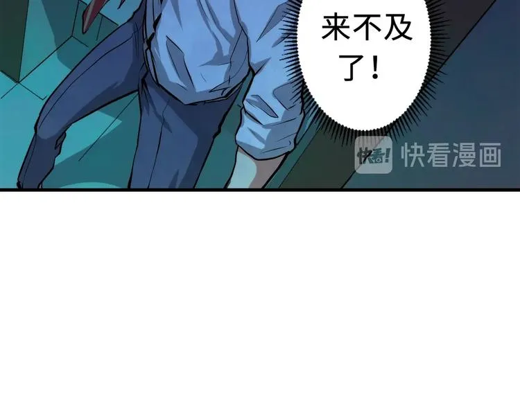 第13话 血腥玛丽来袭 第29页