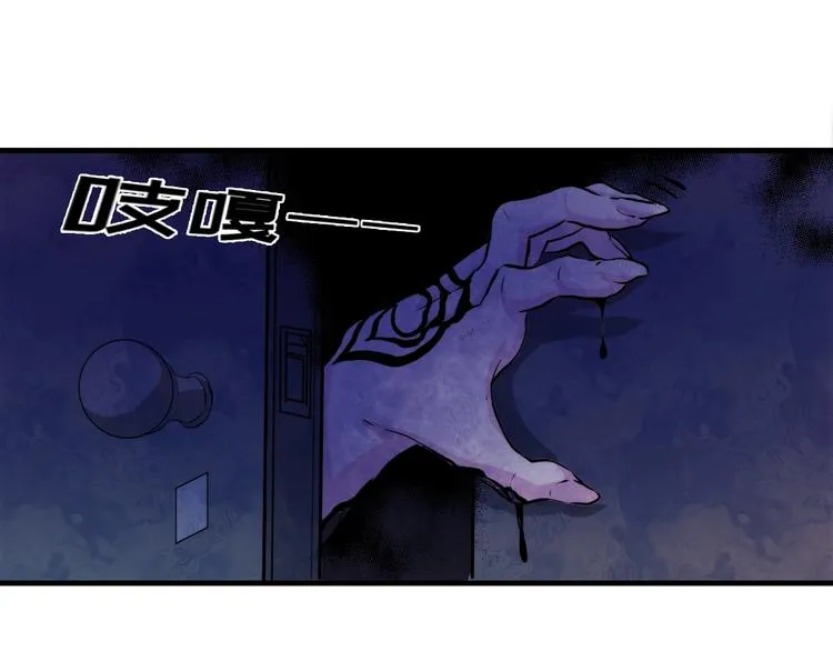 第13话 血腥玛丽来袭 第30页