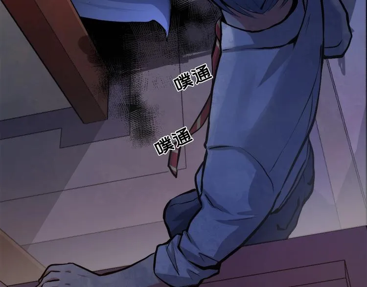 第13话 血腥玛丽来袭 第33页