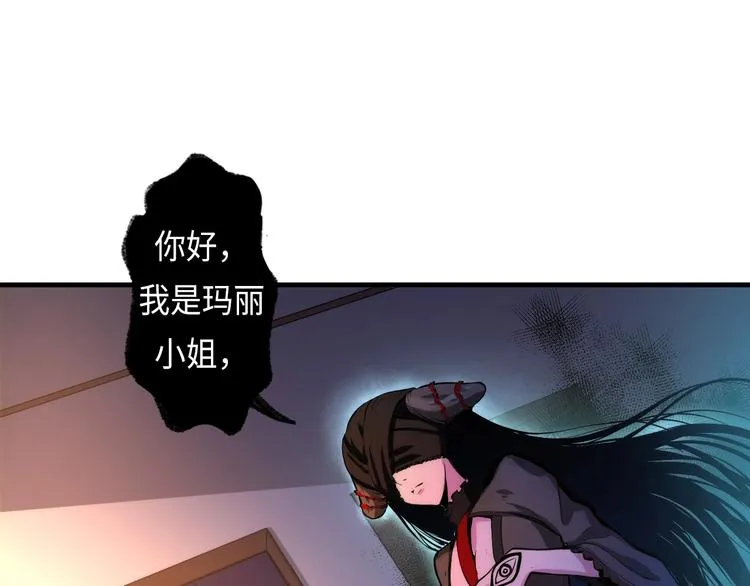 第13话 血腥玛丽来袭 第35页