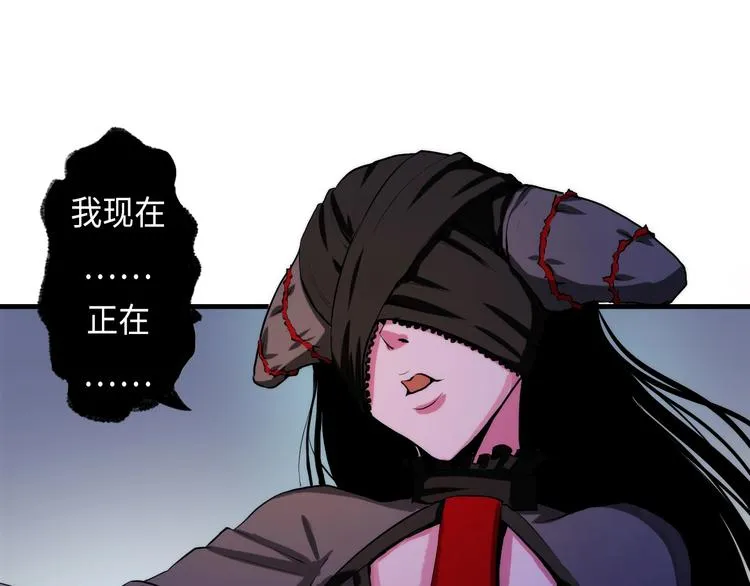 第13话 血腥玛丽来袭 第38页