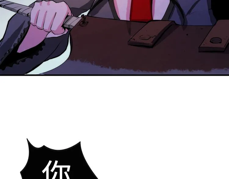 第13话 血腥玛丽来袭 第39页