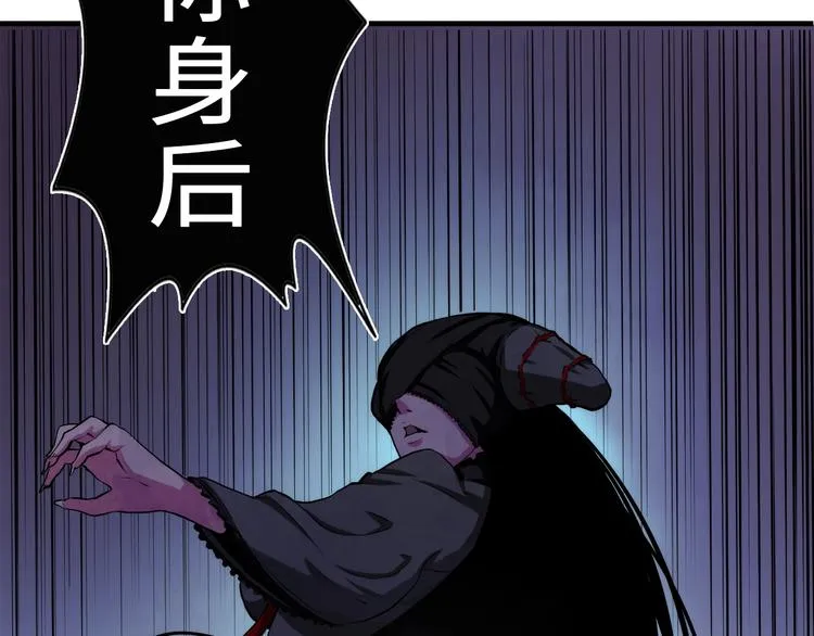 第13话 血腥玛丽来袭 第40页