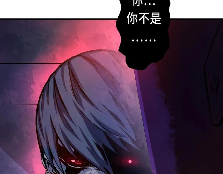 第13话 血腥玛丽来袭 第52页