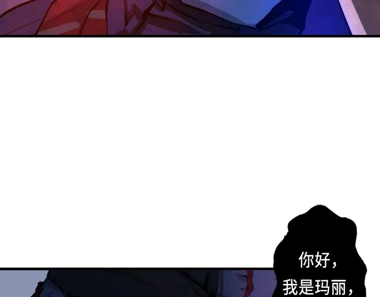 第13话 血腥玛丽来袭 第54页