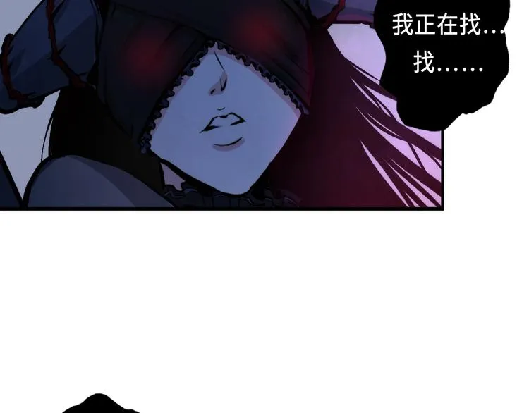 第13话 血腥玛丽来袭 第55页