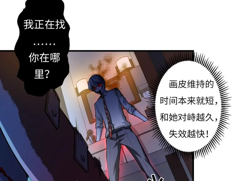 第13话 血腥玛丽来袭 第56页