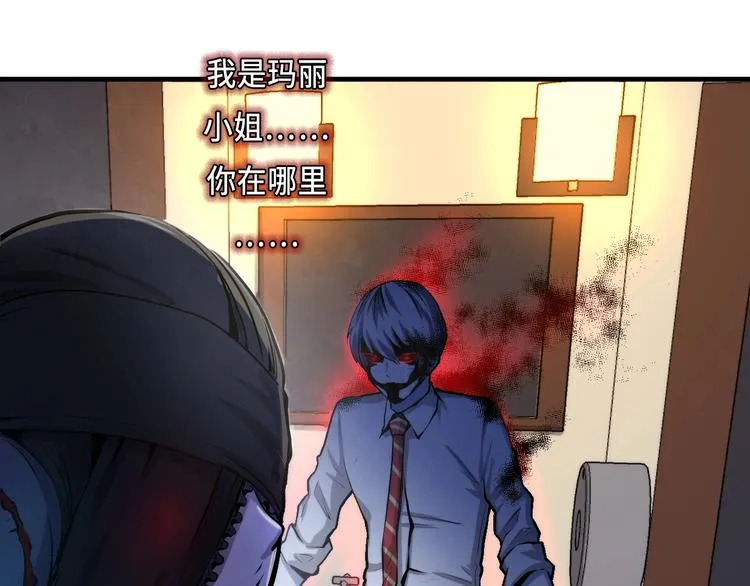 第13话 血腥玛丽来袭 第58页