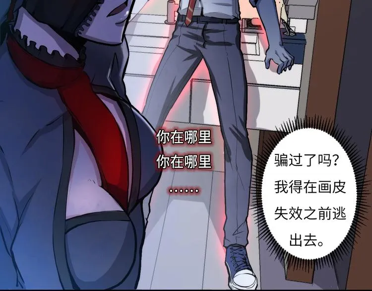 第13话 血腥玛丽来袭 第59页