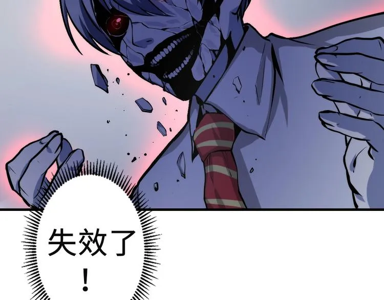 第13话 血腥玛丽来袭 第61页