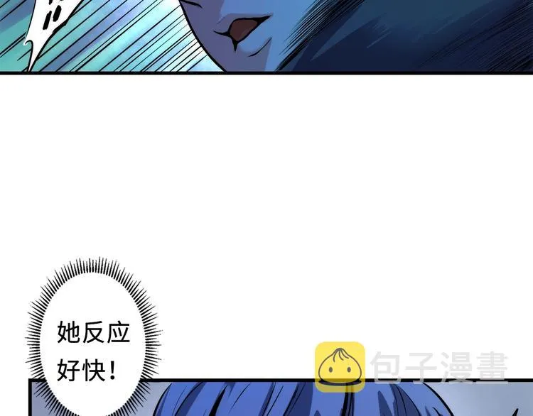 第13话 血腥玛丽来袭 第64页