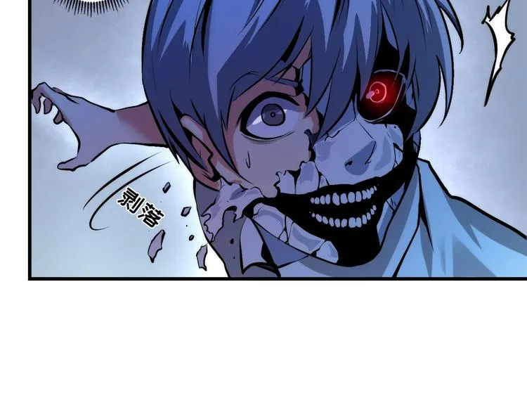 第13话 血腥玛丽来袭 第65页