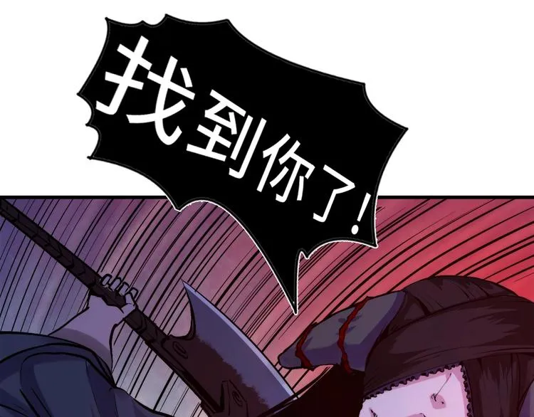 第13话 血腥玛丽来袭 第66页