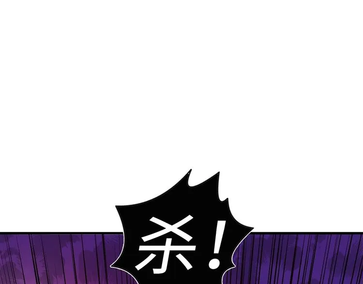 第13话 血腥玛丽来袭 第68页