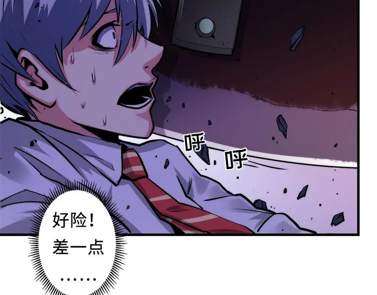 第13话 血腥玛丽来袭 第72页