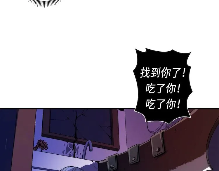 第13话 血腥玛丽来袭 第73页