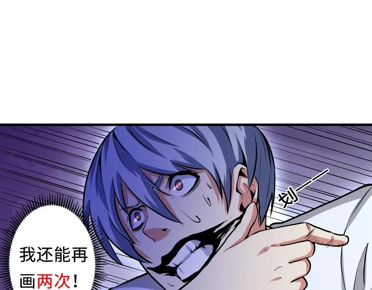第13话 血腥玛丽来袭 第76页
